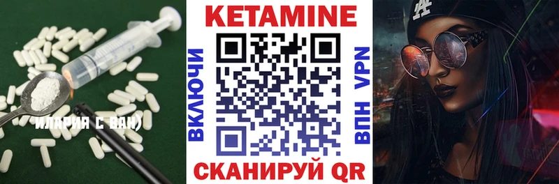 КЕТАМИН ketamine  Вышний Волочёк 