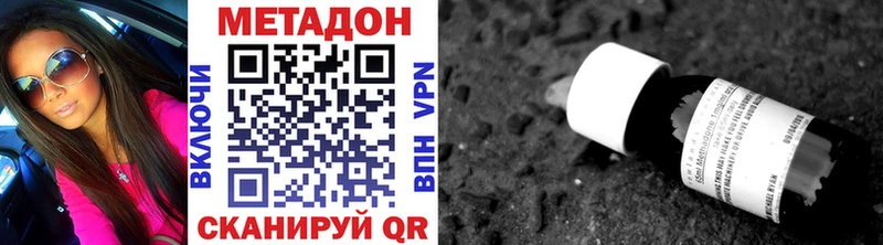 мега зеркало  Вышний Волочёк  Метадон methadone 